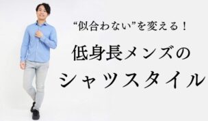 青いシャツを着用した男性の写真と、ブログ記事のタイトル文字