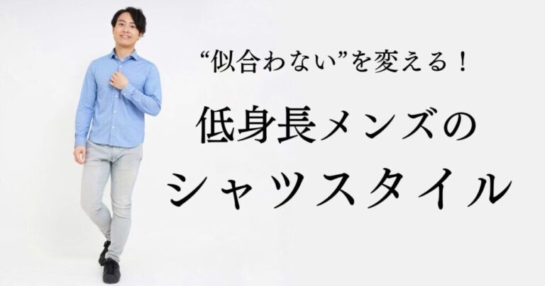 青いシャツを着用した男性の写真と、ブログ記事のタイトル文字