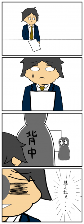 4コマ 低身長