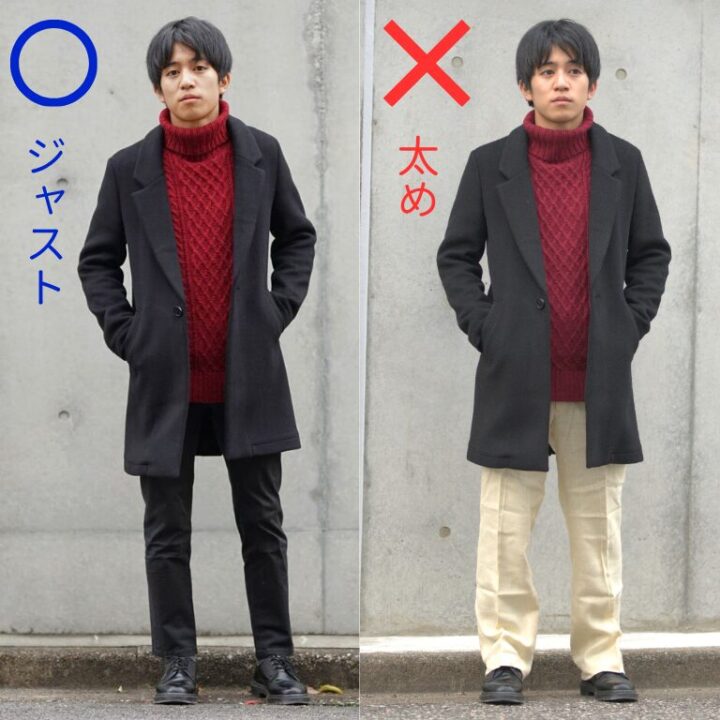 体にフィットするパンツを履いた男性と、太めのパンツを履いた男性を比較する画像