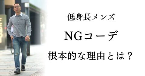 チェック柄のシャツとジーンズを着用し、街中を歩く男性の写真と、ブログ記事のタイトル文字