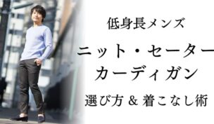 街中にたたずむ、青いセーターと黒いパンツを着用した男性の写真と、ブログ記事のタイトル文字