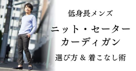 街中にたたずむ、青いセーターと黒いパンツを着用した男性の写真と、ブログ記事のタイトル文字