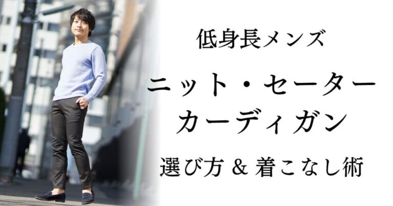 街中にたたずむ、青いセーターと黒いパンツを着用した男性の写真と、ブログ記事のタイトル文字