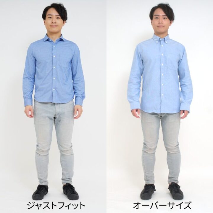 左側に体にジャストフィットしたシャツを着た男性、右側にオーバーサイズなシャツを着た男性が立っている