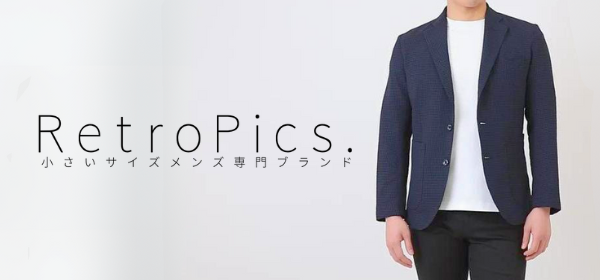 小柄・低身長な男性のためのXSサイズ専門メンズファッションブランド『Retropics.（レトロピクス）』