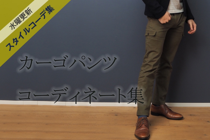 低身長 XS メンズ カーゴパンツ