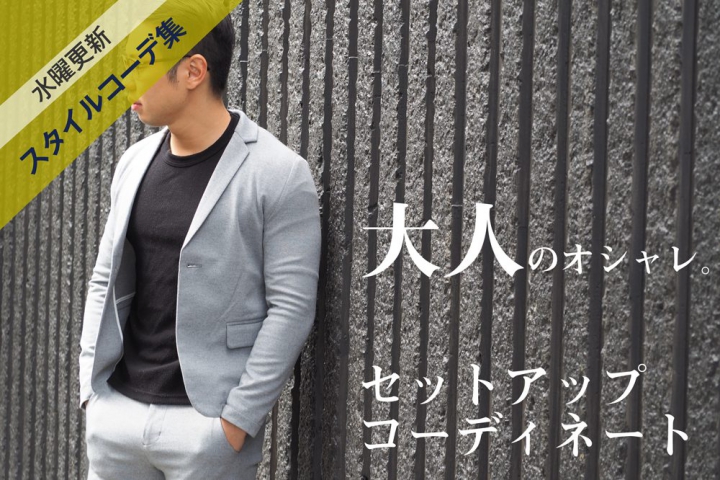 セットアップ アイキャッチ